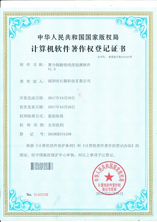 一种聚合硫酸铁连续生产系统