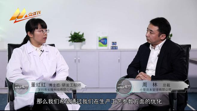 龙岗电视台采访长隆科技
